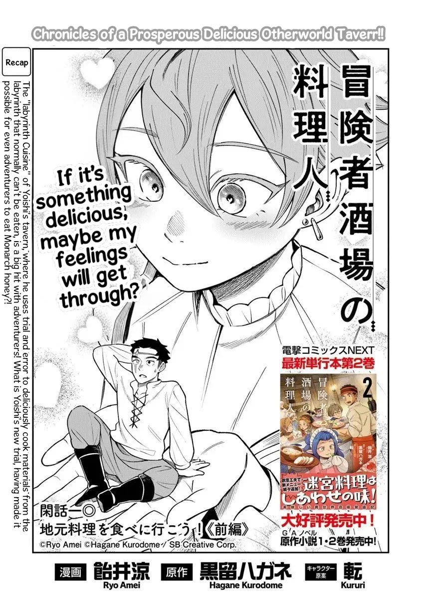 Boukensha Sakaba no Ryourinin Chapter 13.5 – Page 1
