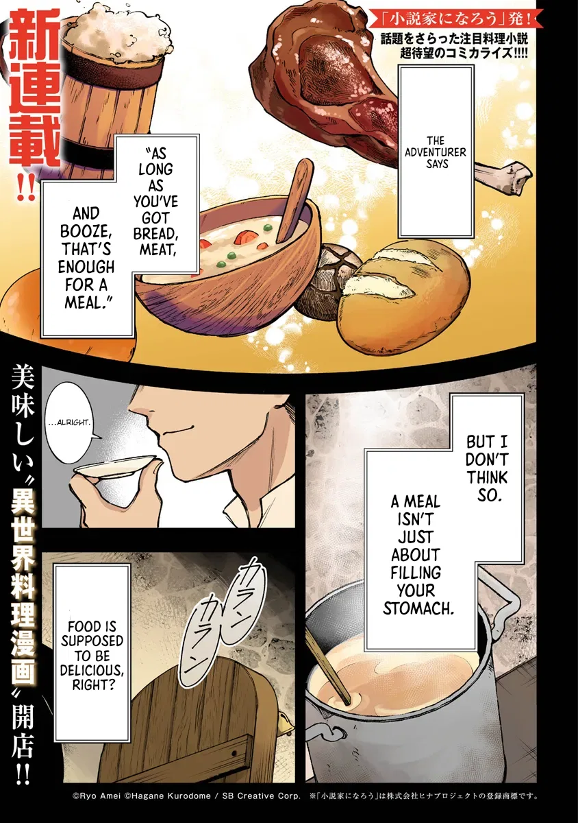 Boukensha Sakaba no Ryourinin Chapter 1 – Page 1
