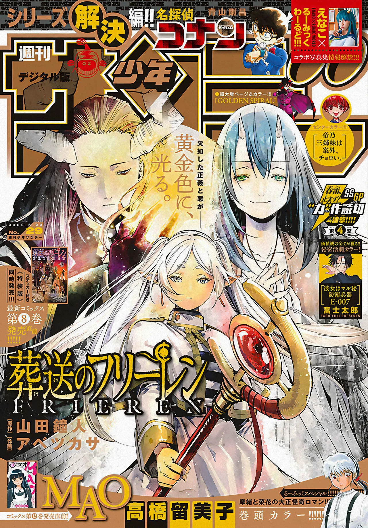 Anime – Frieren: Beyond Journey’s End Chapter 94 – Page 19
