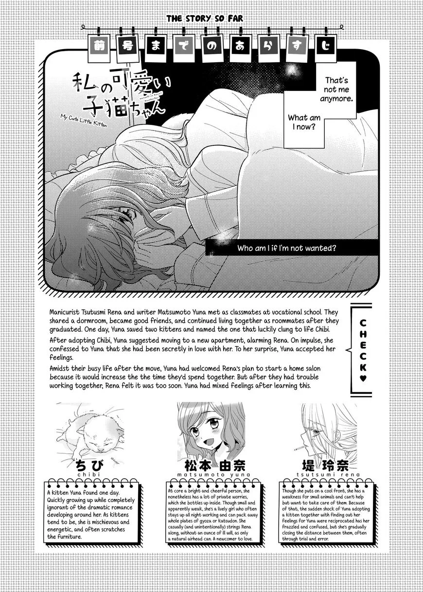 Watashi no Kawaii Koneko-chan Chapter 16 – Page 1