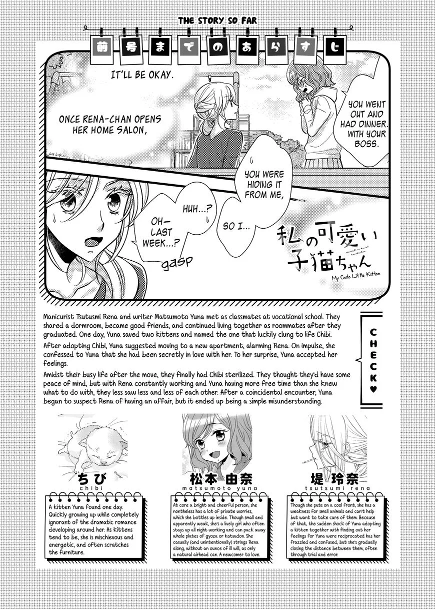 Watashi no Kawaii Koneko-chan Chapter 14 – Page 1