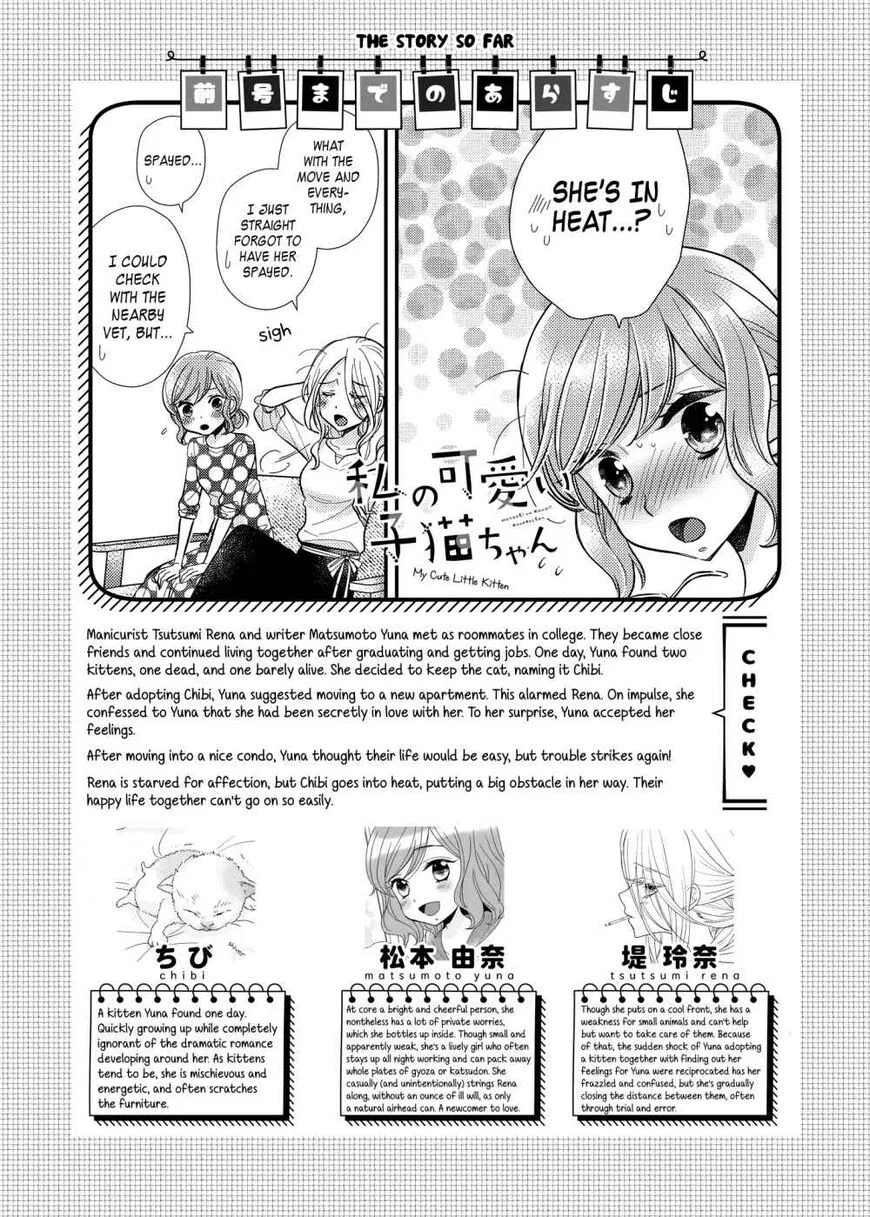 Watashi no Kawaii Koneko-chan Chapter 11 – Page 1