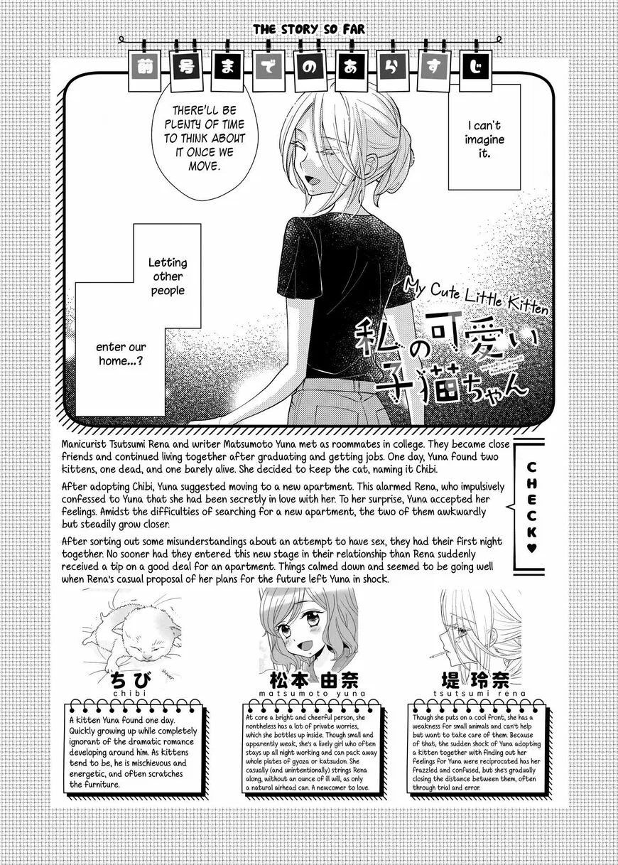 Watashi no Kawaii Koneko-chan Chapter 8 – Page 1