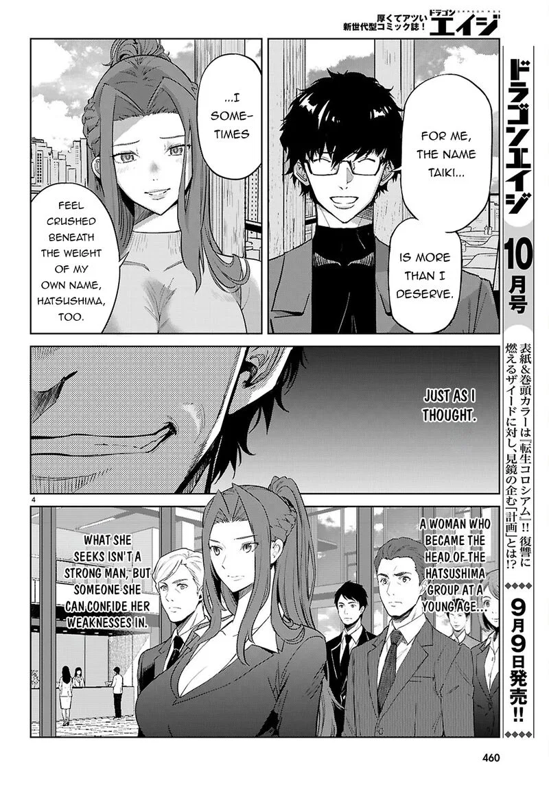 What a Bountiful Harvest, Demon Lord! Chapter 85 – Page 7