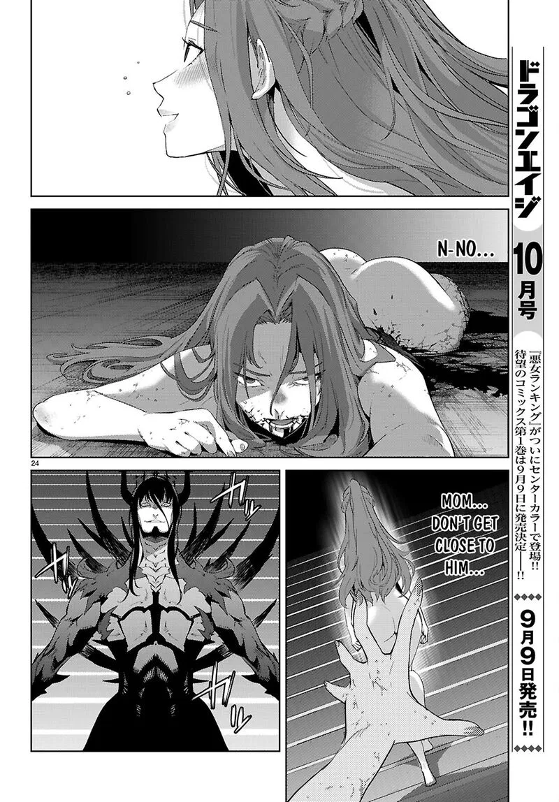 What a Bountiful Harvest, Demon Lord! Chapter 85 – Page 27