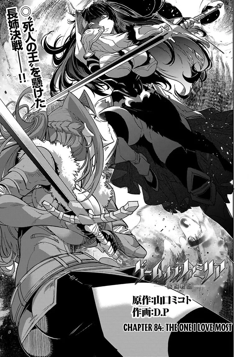 What a Bountiful Harvest, Demon Lord! Chapter 84 – Page 3