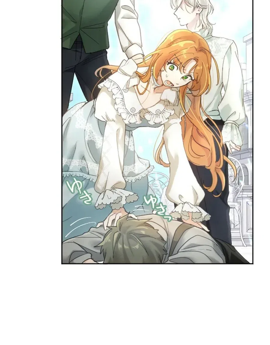 Became part of the family with the four brothers of the ducal Chapter 1 – Page 45