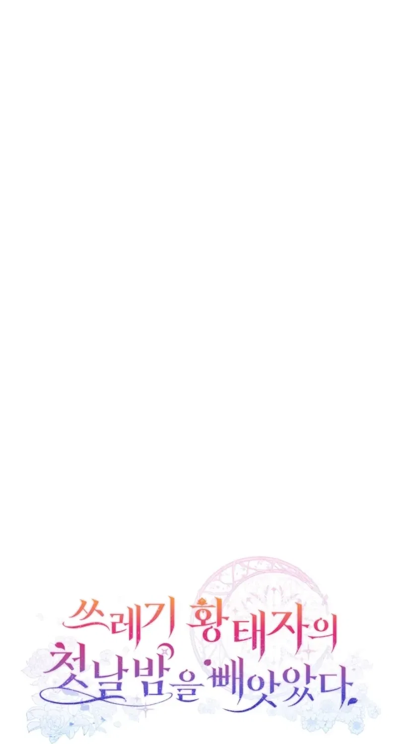 I Stole the Trash Crown Prince’s First Night Chapter 1 – Page 29