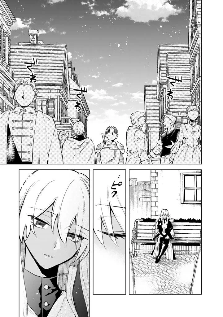 My Heart Is Ojisan Chapter 9 – Page 1