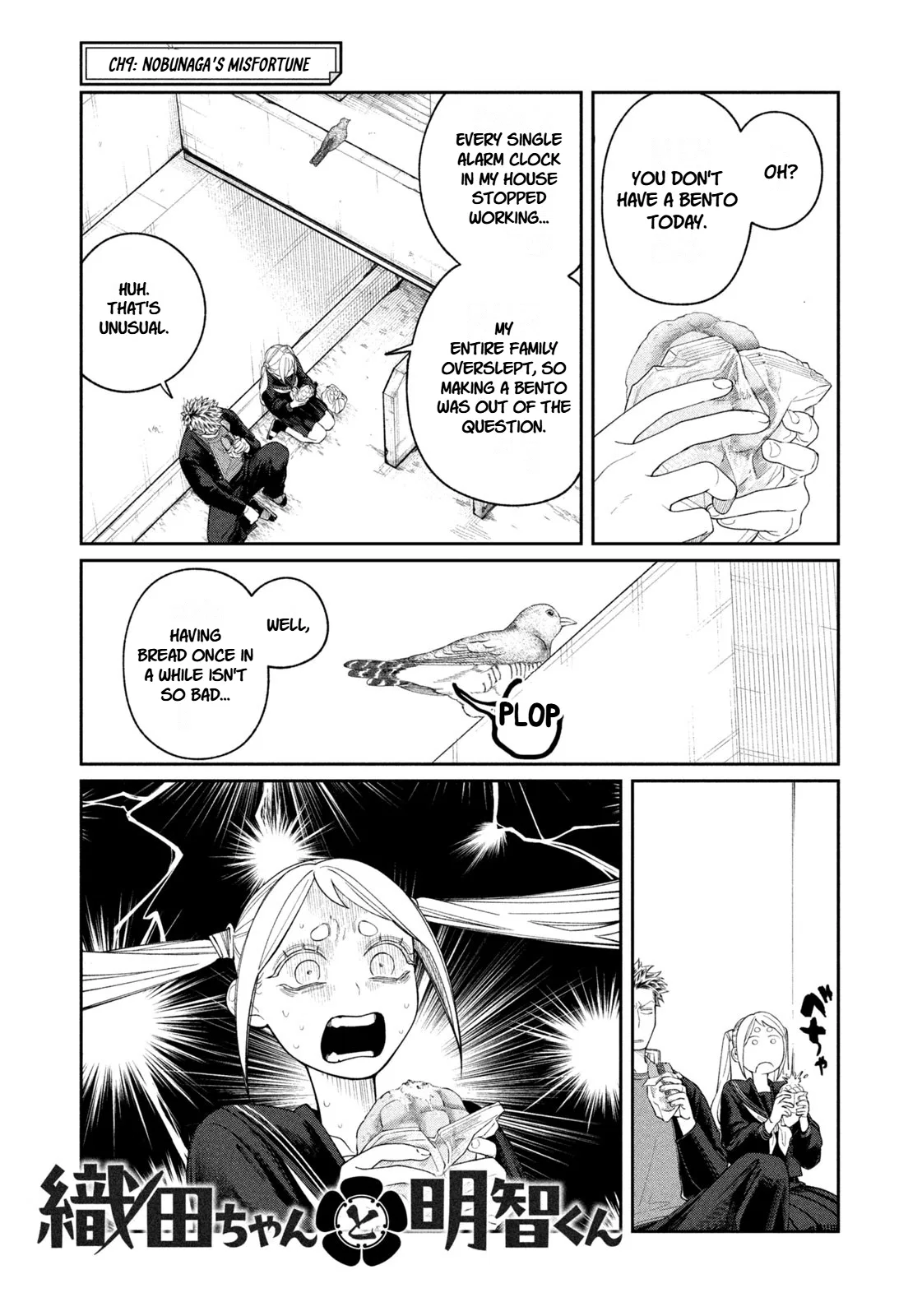Oda-chan to Akechi-kun Chapter 9 – Page 1