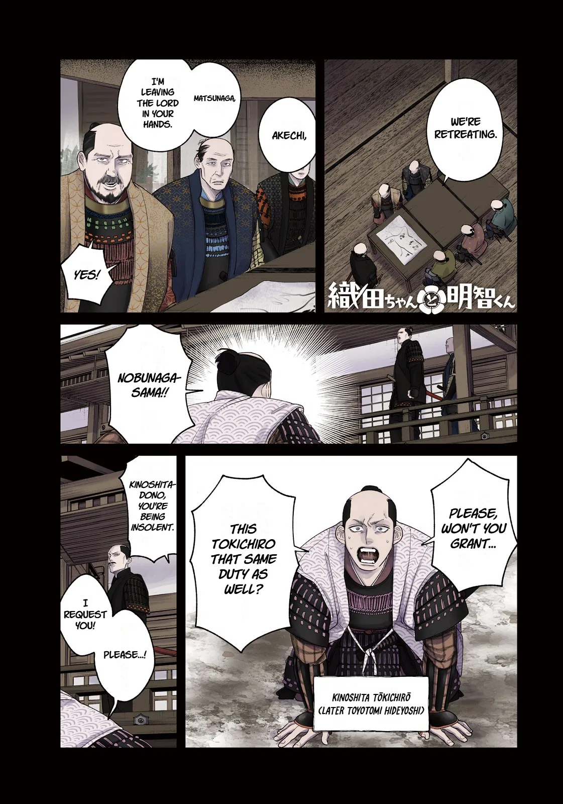 Oda-chan to Akechi-kun Chapter 8 – Page 1