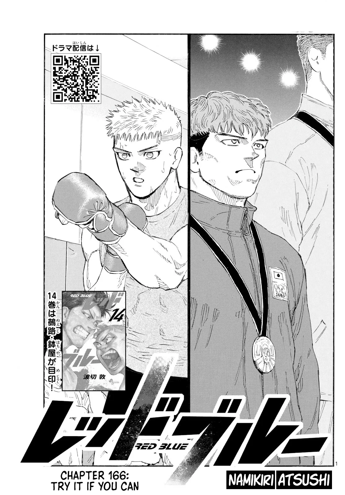 Red Blue Chapter 166 – Page 1