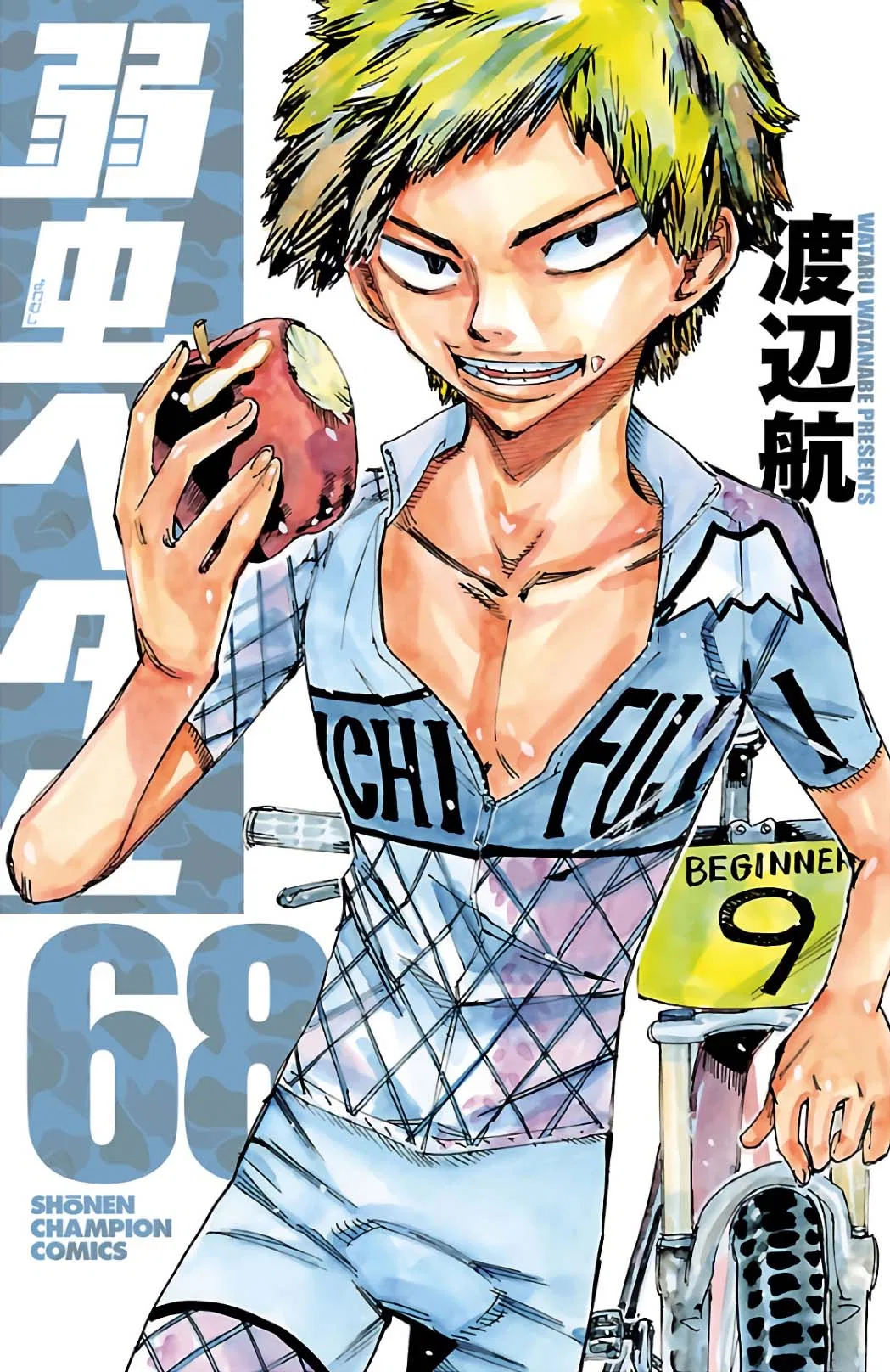 Yowamushi Pedal Chapter 579 – Page 1
