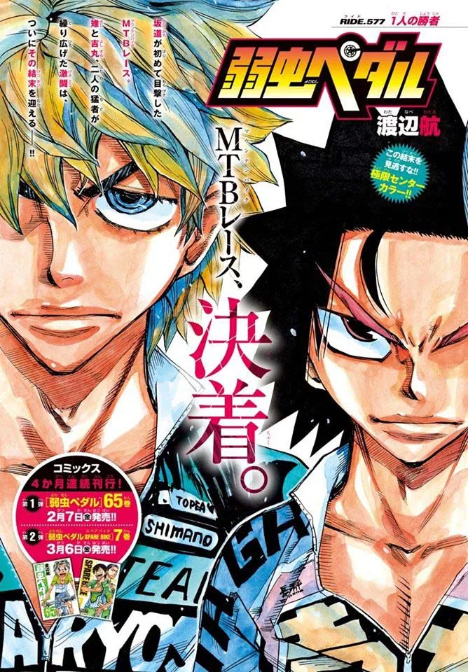Yowamushi Pedal Chapter 577 – Page 1