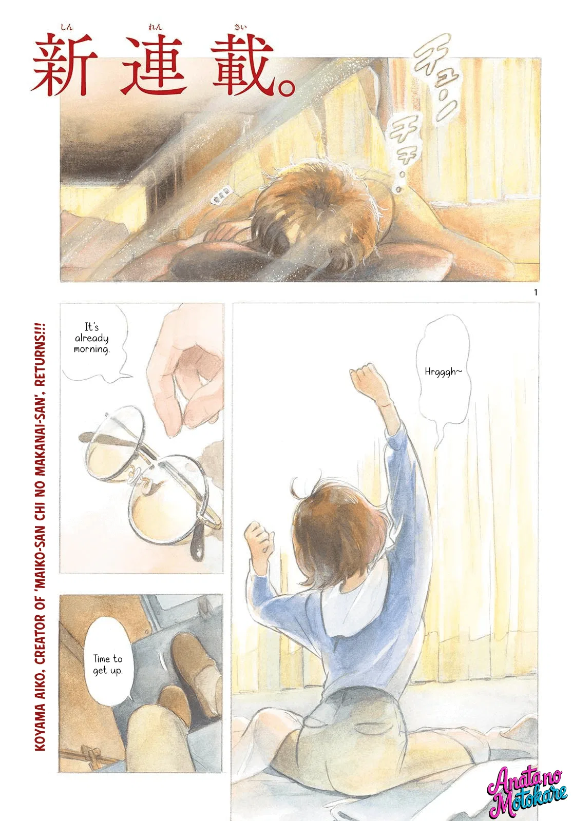 Kimi wa Akeboshi Chapter 1 – Page 1