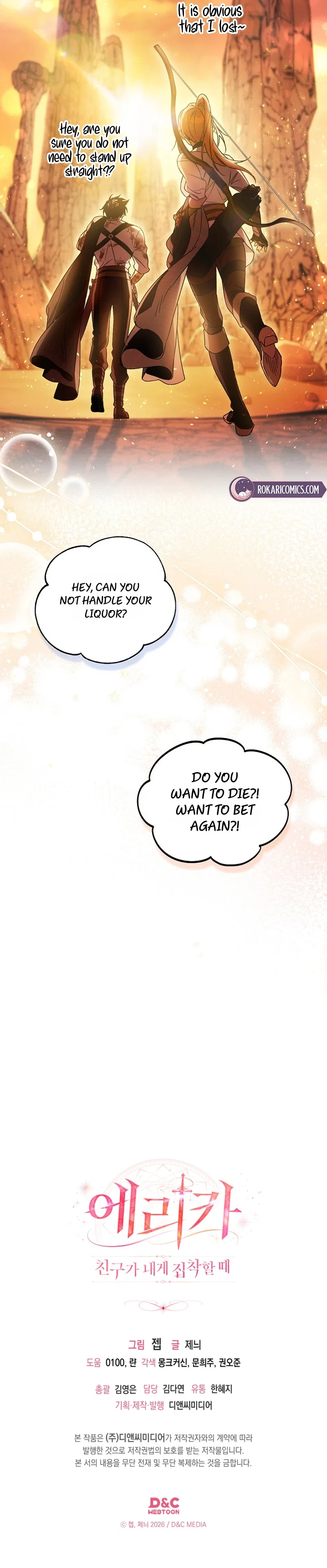 Erica – When a Friend Is Obsessed With Me Chapter 3 – Page 16