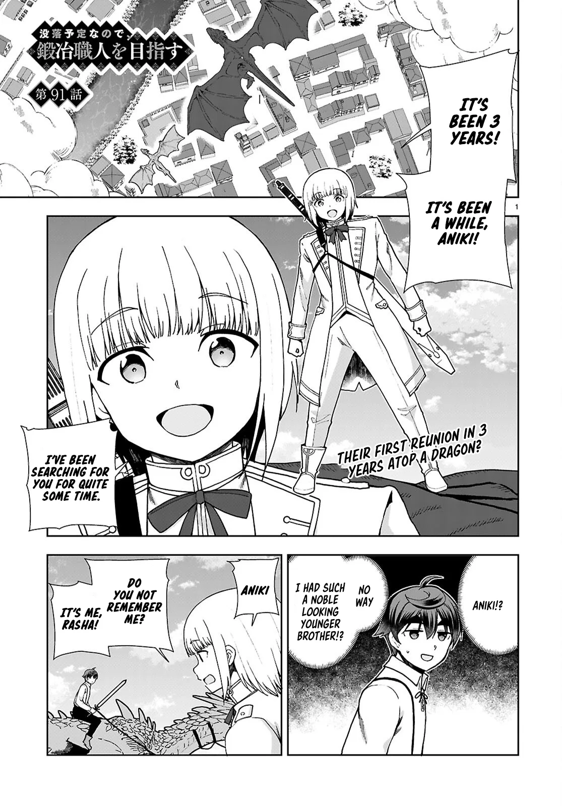 Botsuraku Yotei Nanode, Kajishokunin o Mezasu Chapter 91 – Page 1