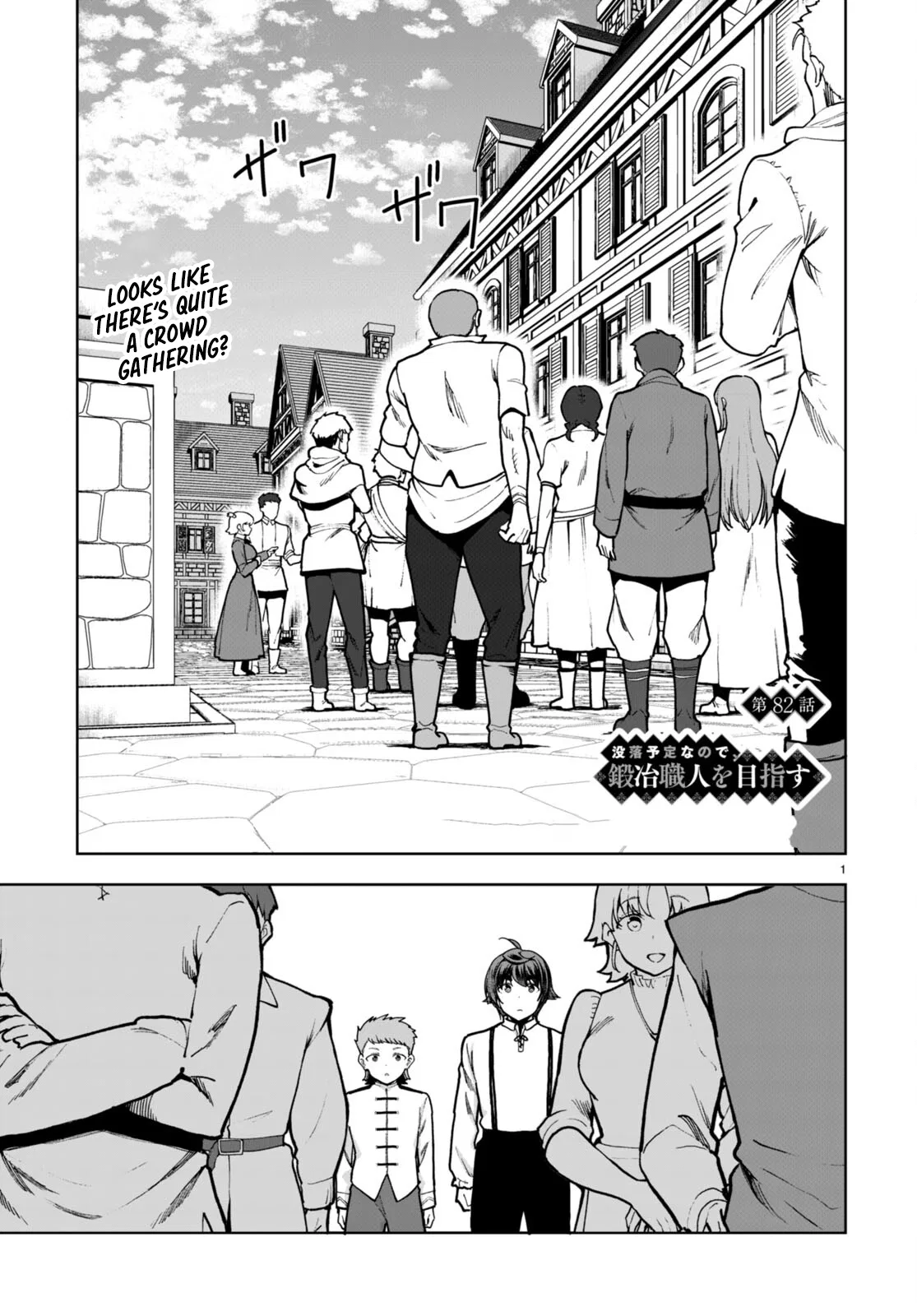 Botsuraku Yotei Nanode, Kajishokunin o Mezasu Chapter 82 – Page 1