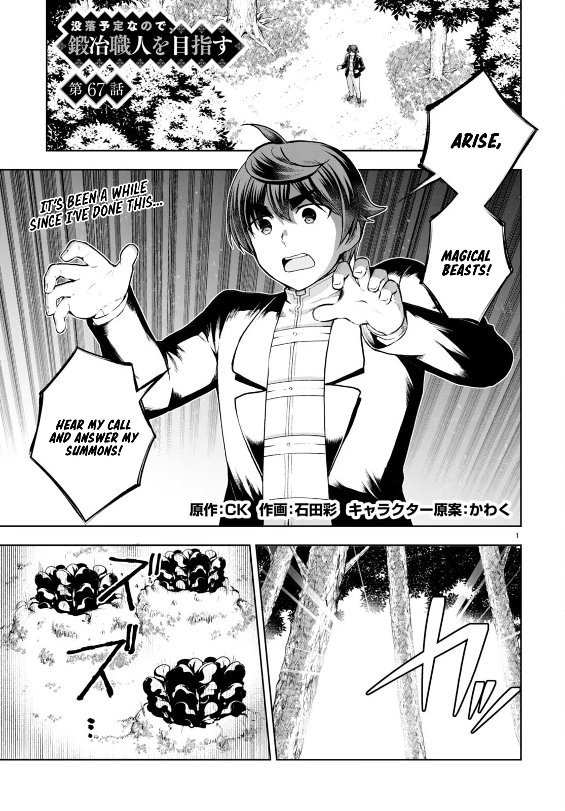 Botsuraku Yotei Nanode, Kajishokunin o Mezasu Chapter 67 – Page 1