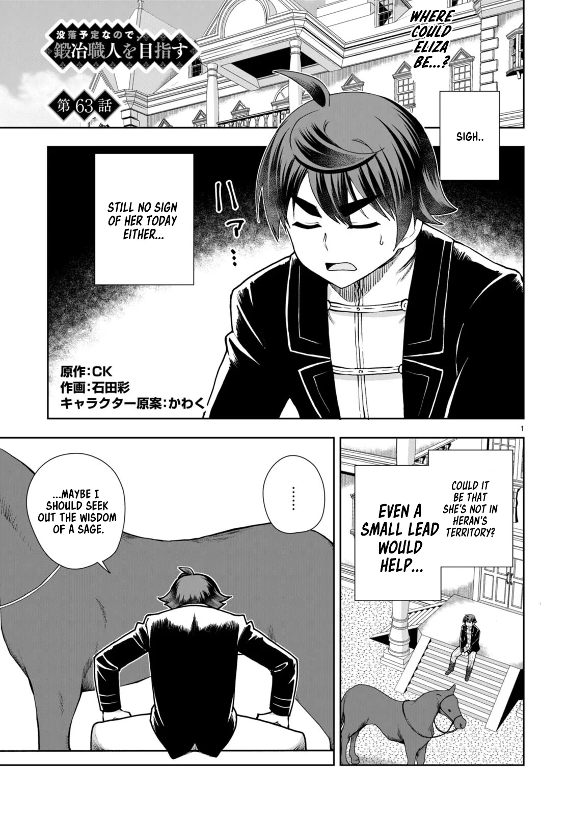 Botsuraku Yotei Nanode, Kajishokunin o Mezasu Chapter 63 – Page 1