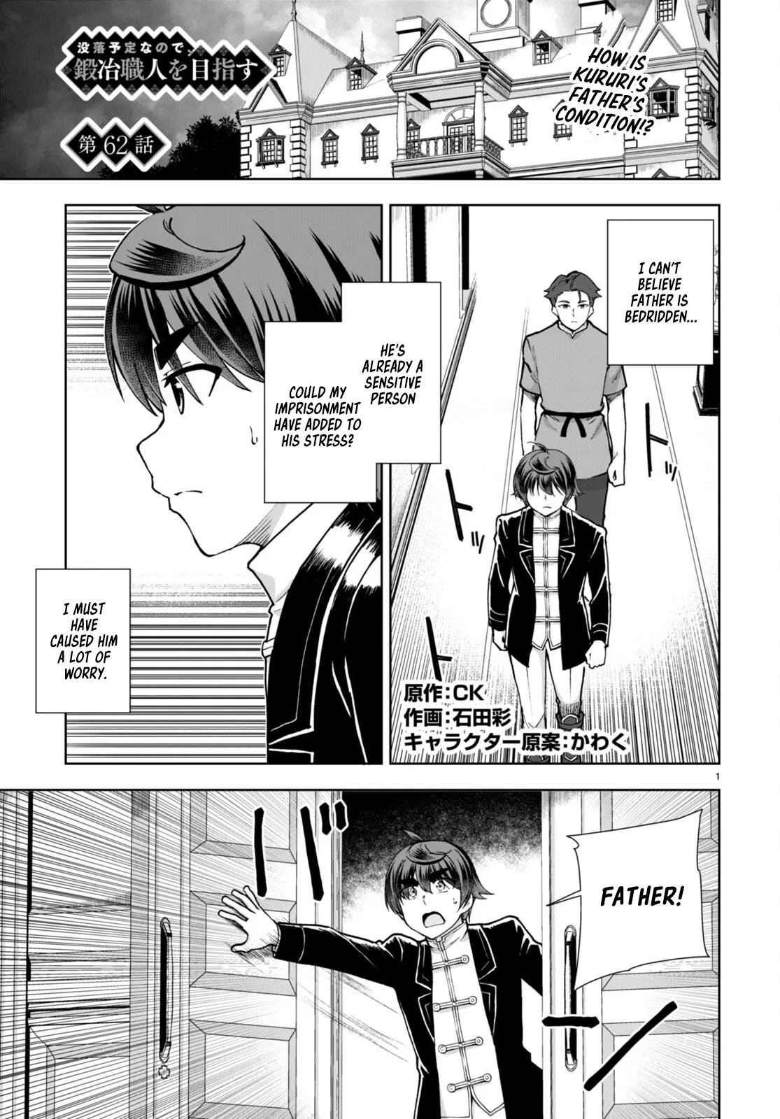 Botsuraku Yotei Nanode, Kajishokunin o Mezasu Chapter 62 – Page 1