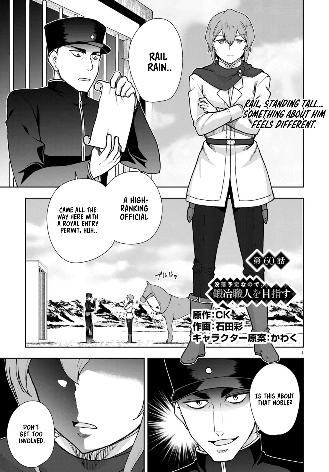 Botsuraku Yotei Nanode, Kajishokunin o Mezasu Chapter 60 – Page 1