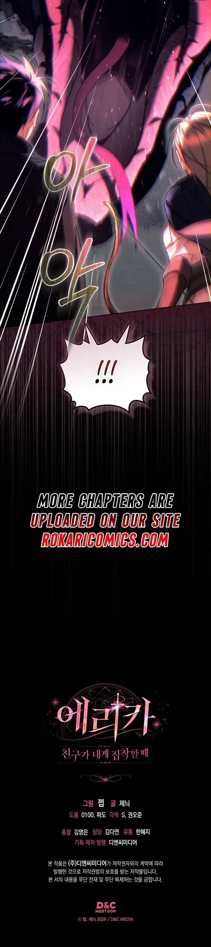 Erica – When a Friend Is Obsessed With Me Chapter 9 – Page 12