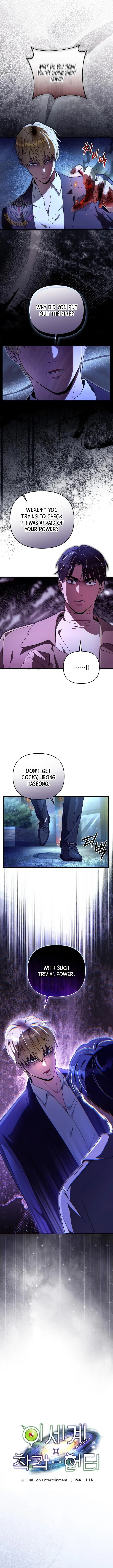The Delusional Hunter in Another Chapter 73 – Page 2