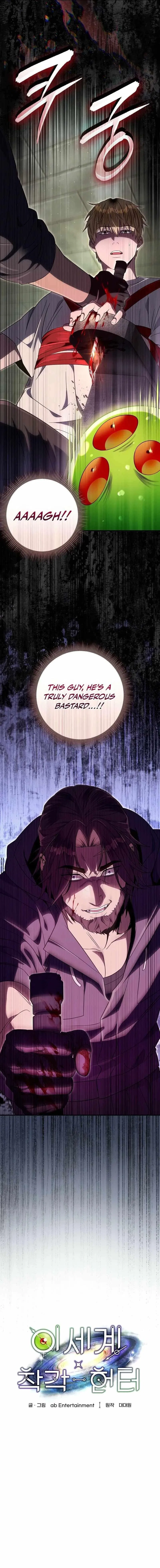 The Delusional Hunter in Another Chapter 65 – Page 8