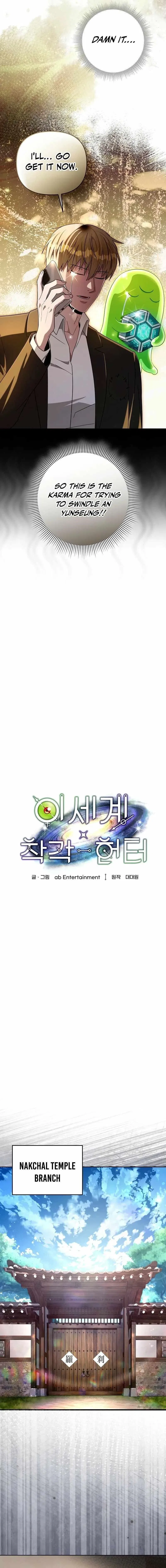 The Delusional Hunter in Another Chapter 64 – Page 9
