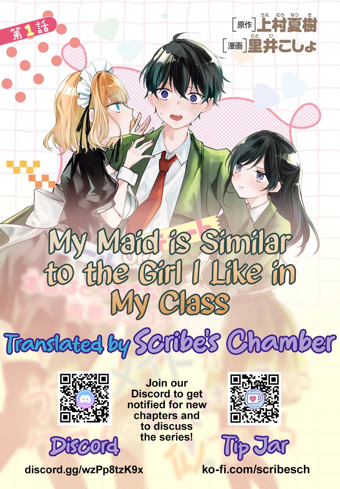 Uchi no Maid ga Class no Suki na Ko ni Niteiru Chapter 6 – Page 1