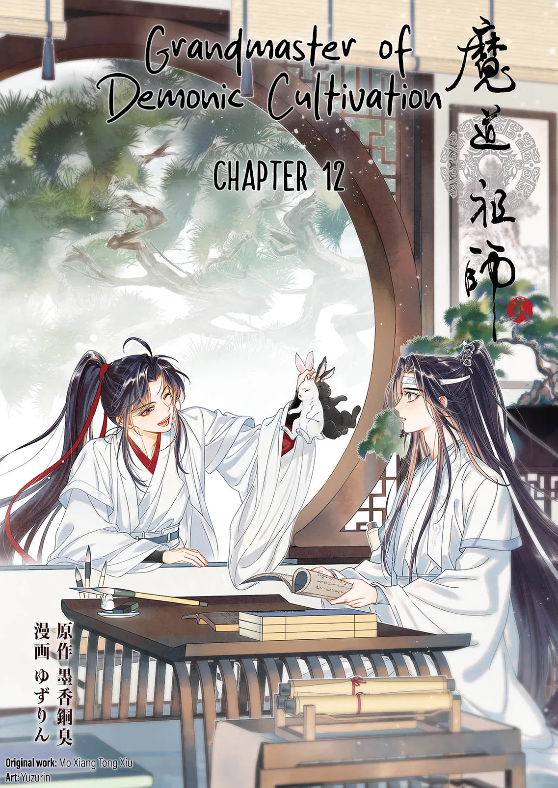 Ma Dou So Shi Chapter 12 – Page 1