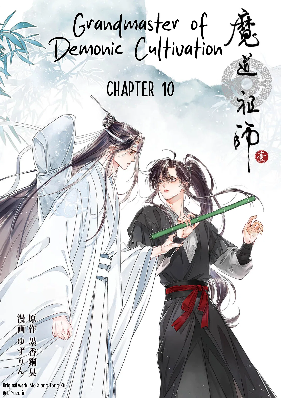 Ma Dou So Shi Chapter 10 – Page 1
