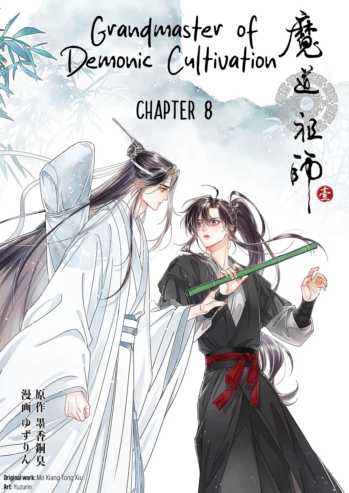 Ma Dou So Shi Chapter 8 – Page 1