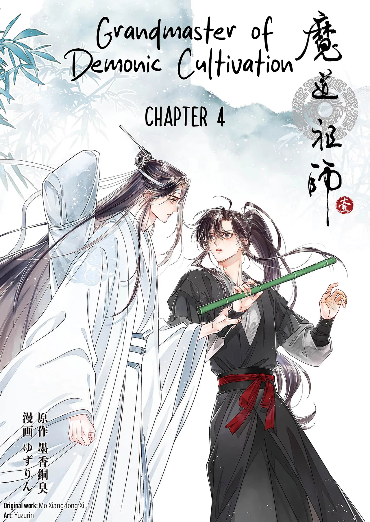 Ma Dou So Shi Chapter 4 – Page 1