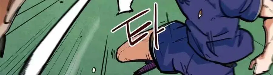 I’m Not a Soccer Genius! Chapter 73 – Page 46