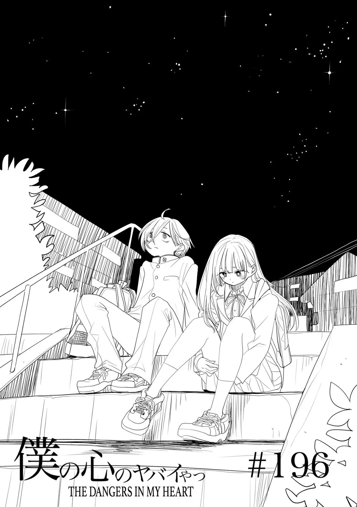 Boku No Kokoro No Yabai Yatsu Chapter 196 – Page 1