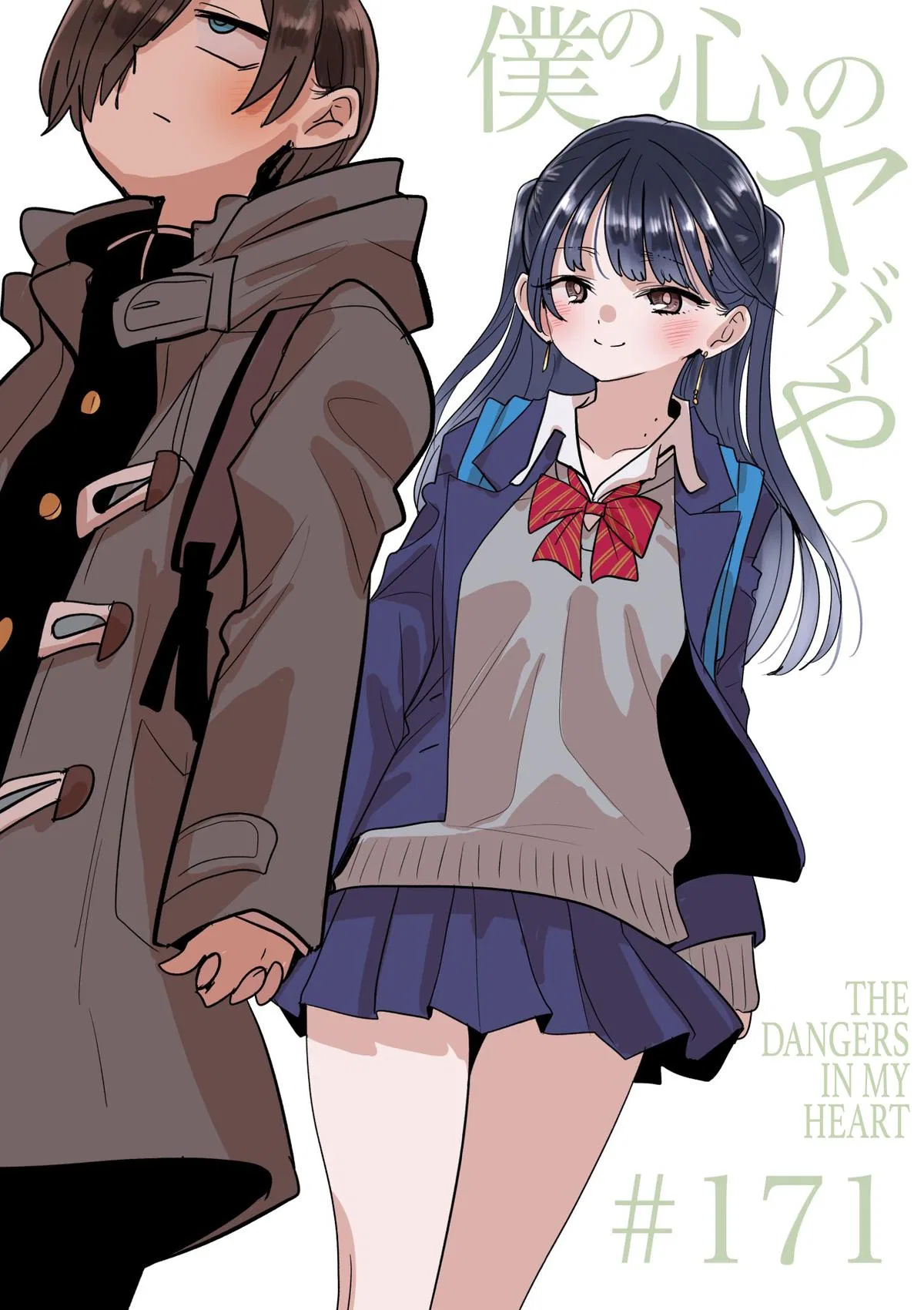 Boku No Kokoro No Yabai Yatsu Chapter 171 – Page 1