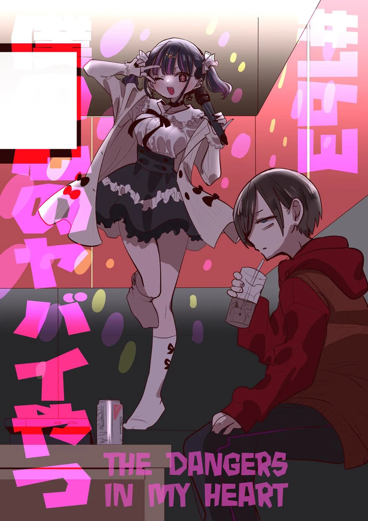 Boku No Kokoro No Yabai Yatsu Chapter 163 – Page 1