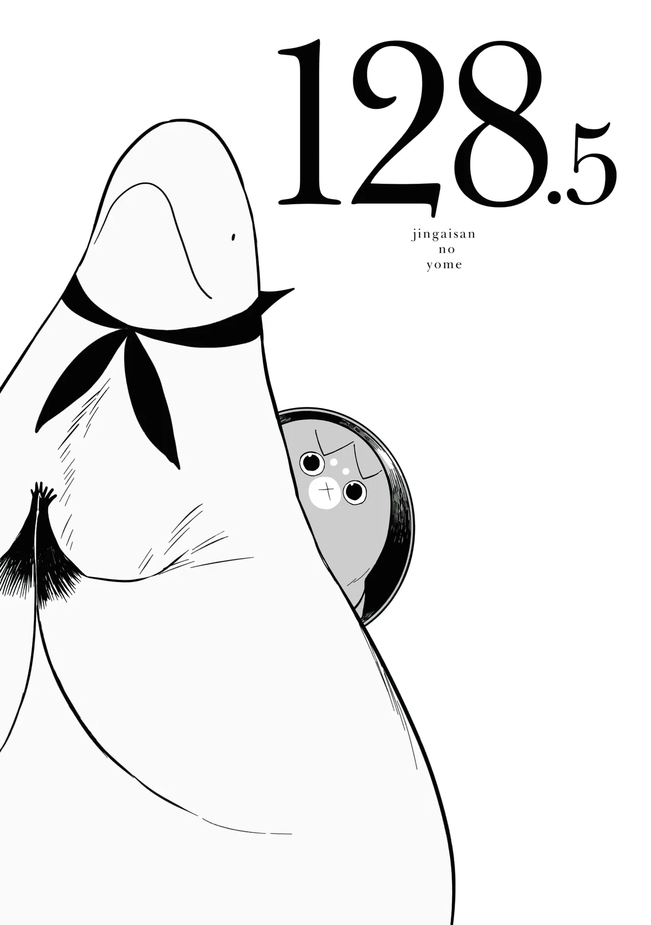 Jingai-san no Yome Chapter 128.5 – Page 1