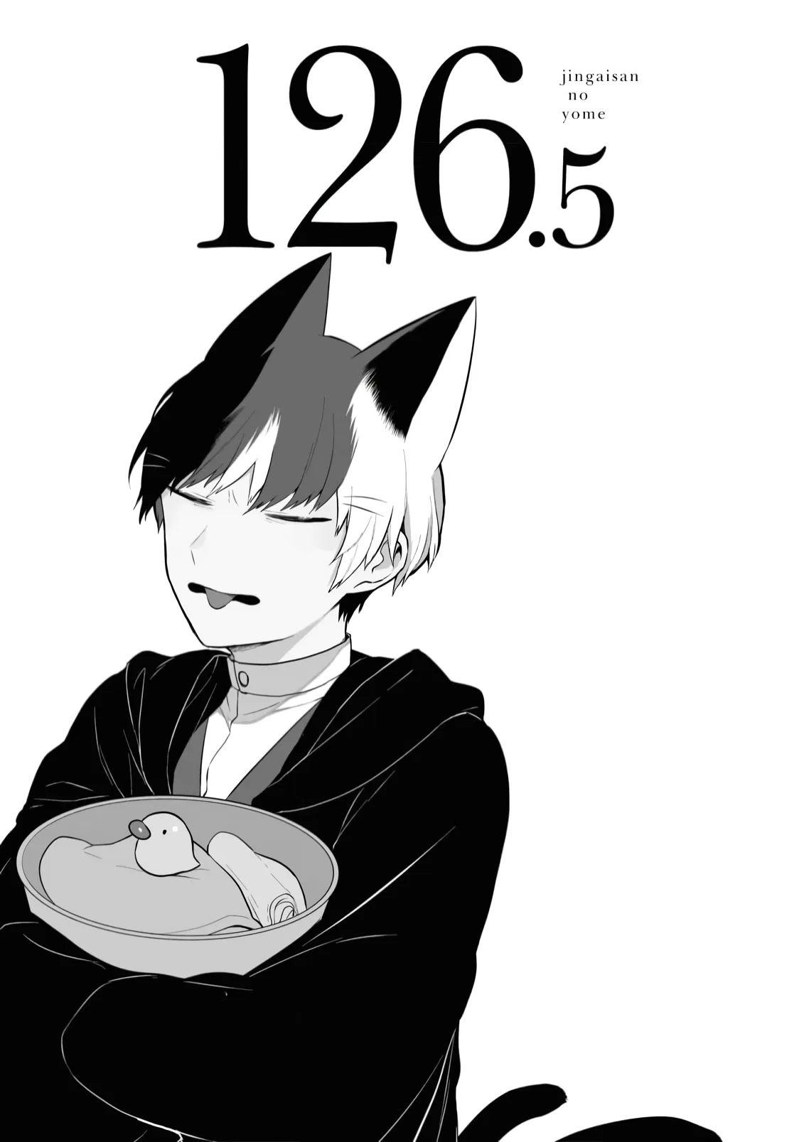 Jingai-san no Yome Chapter 126.5 – Page 1