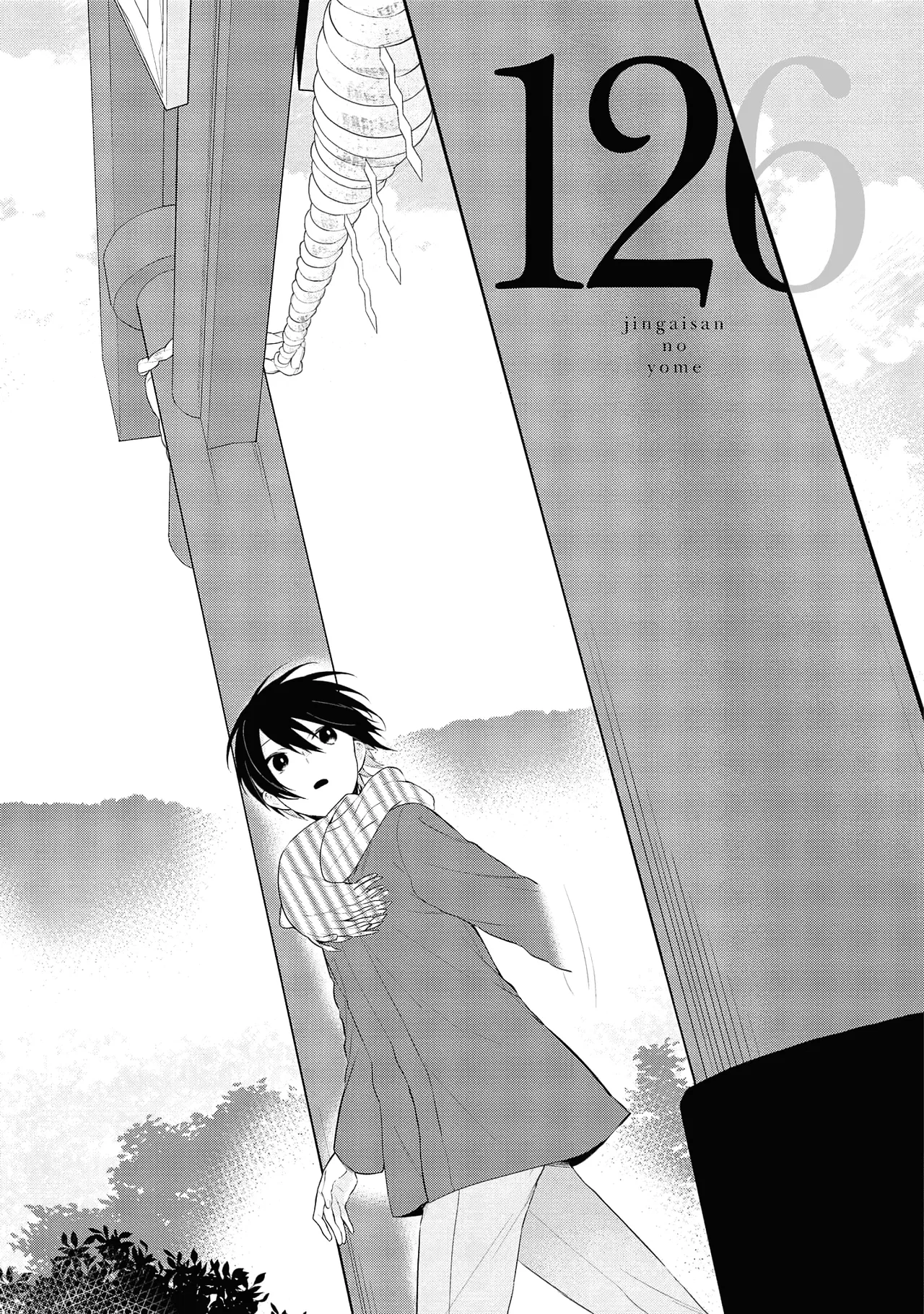 Jingai-san no Yome Chapter 126 – Page 1