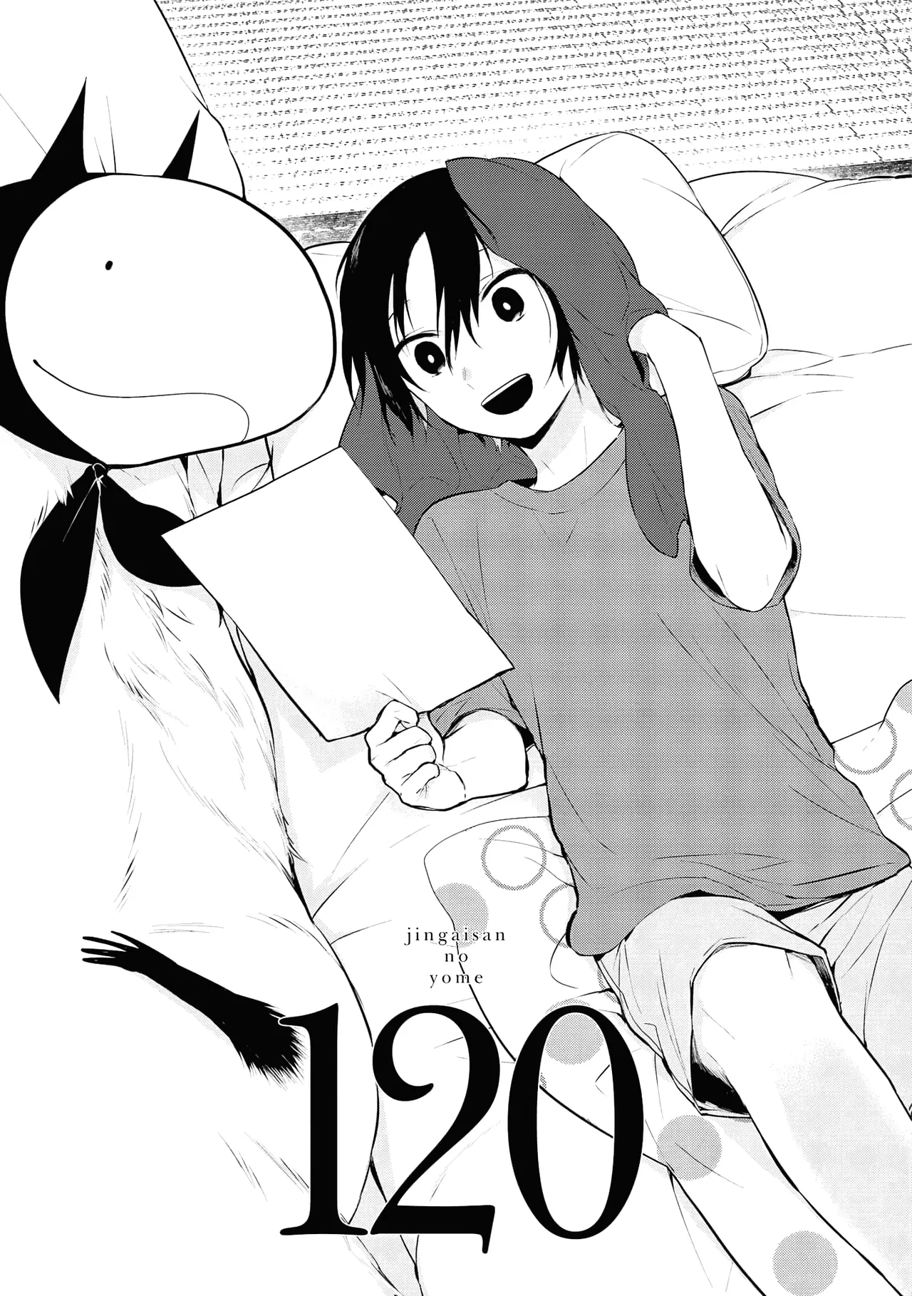 Jingai-san no Yome Chapter 120 – Page 1