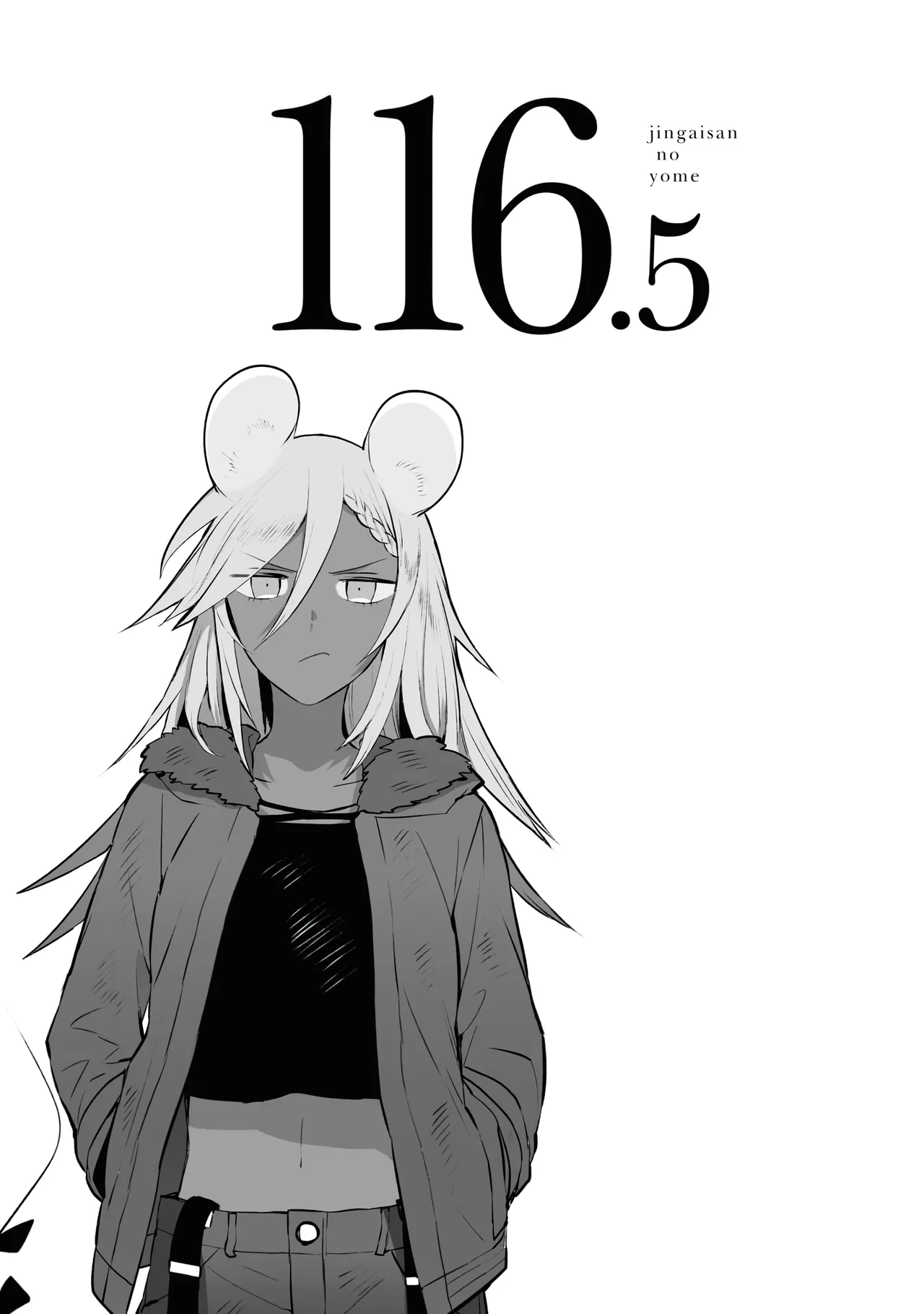 Jingai-san no Yome Chapter 116.5 – Page 1