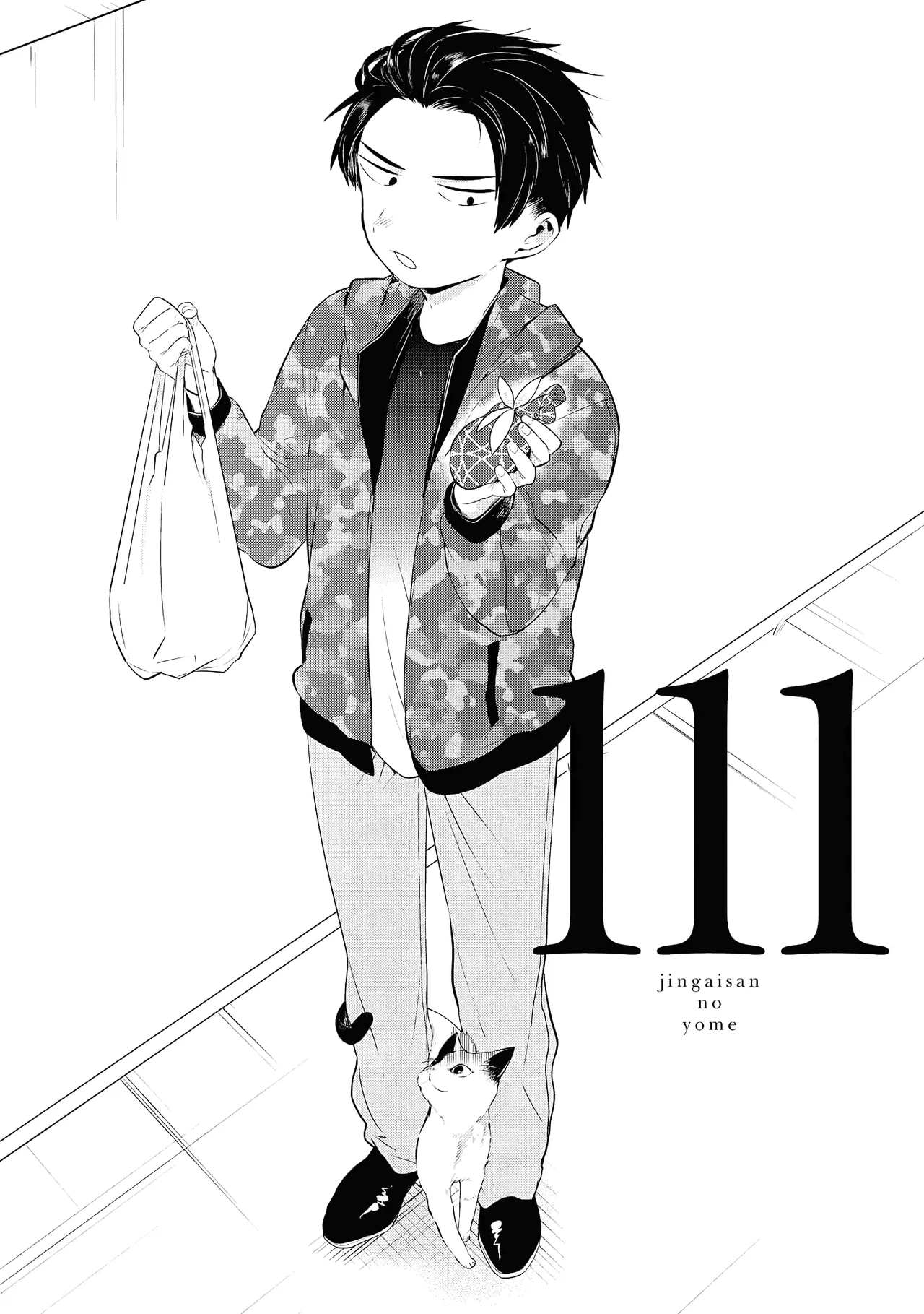 Jingai-san no Yome Chapter 111 – Page 1