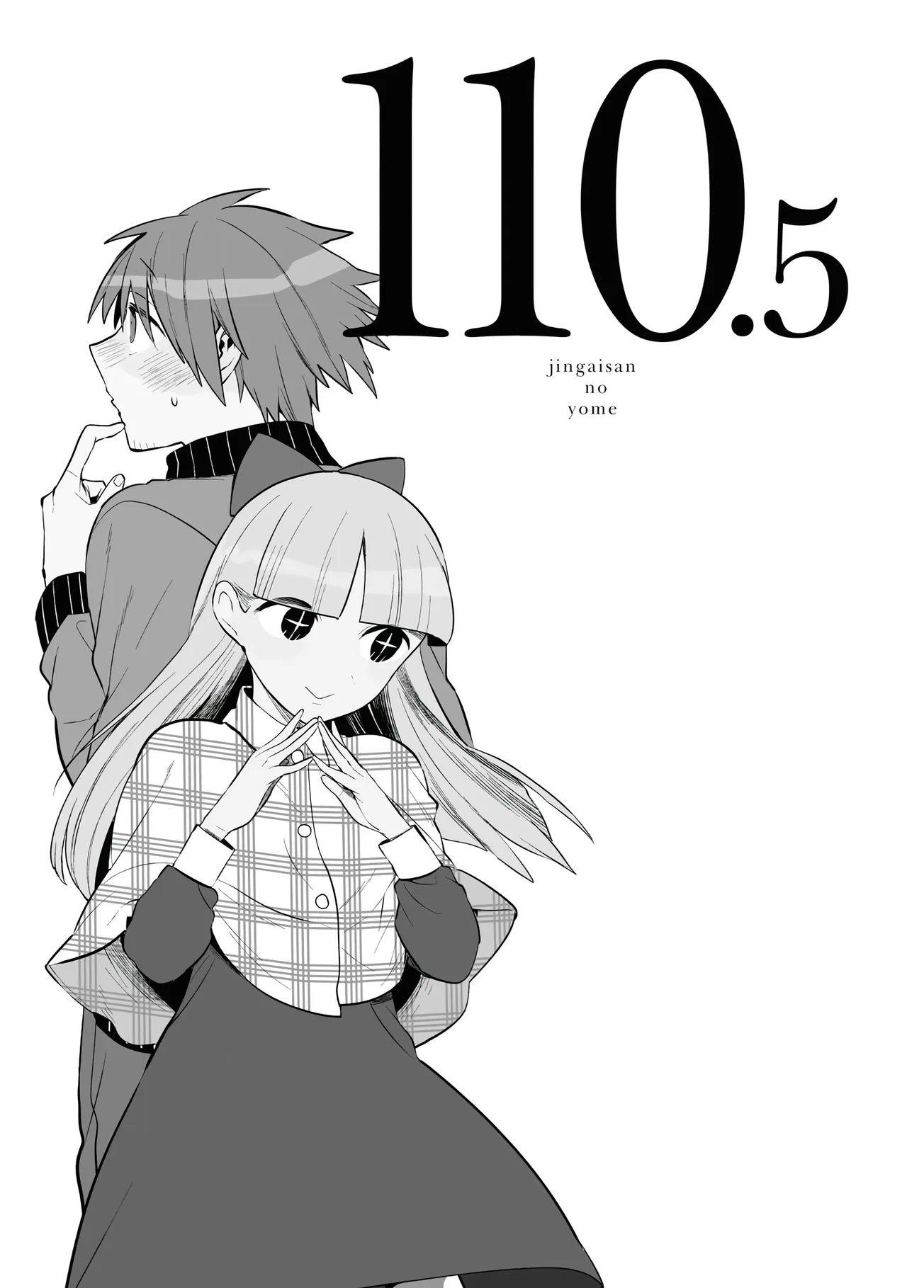 Jingai-san no Yome Chapter 110.5 – Page 1