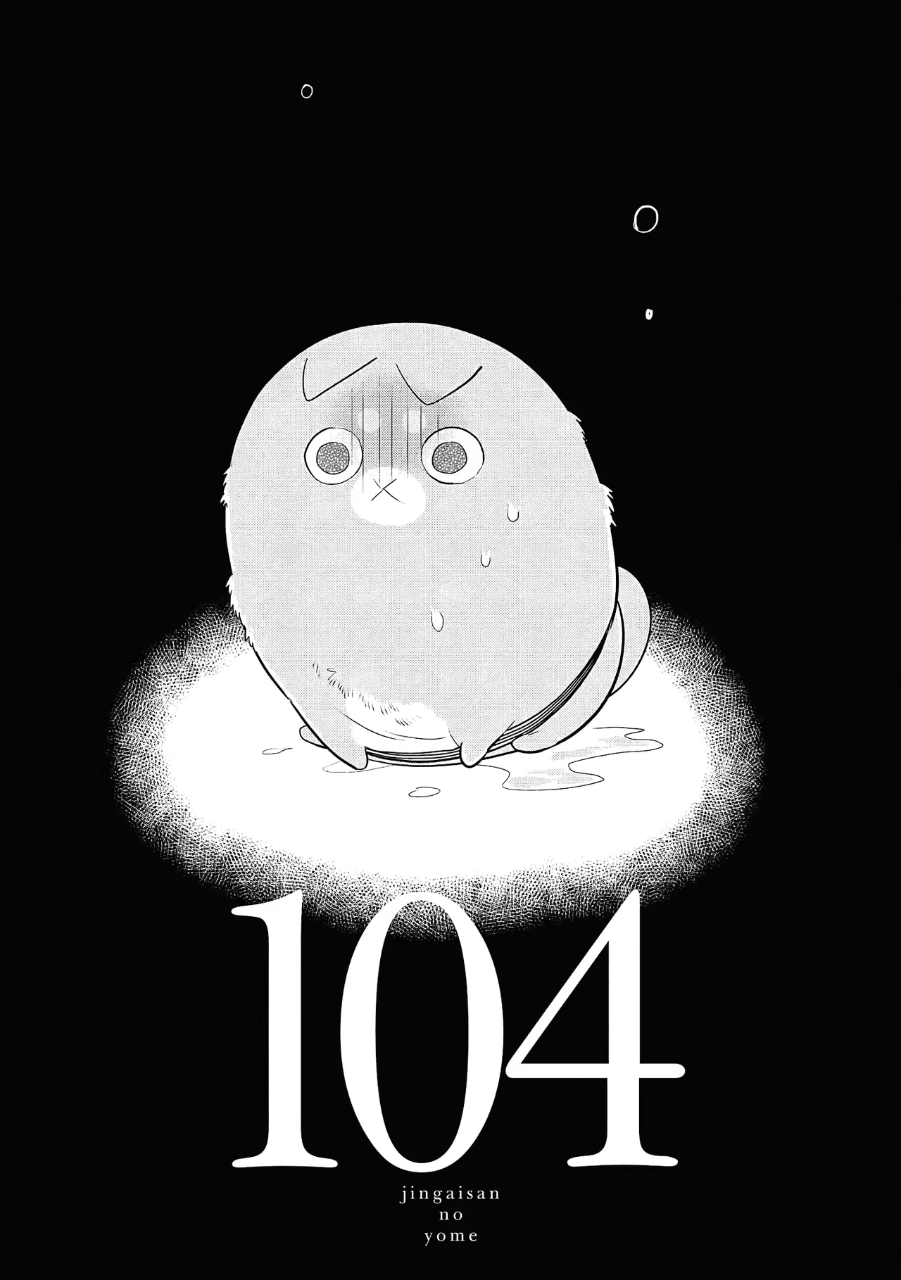 Jingai-san no Yome Chapter 104 – Page 1