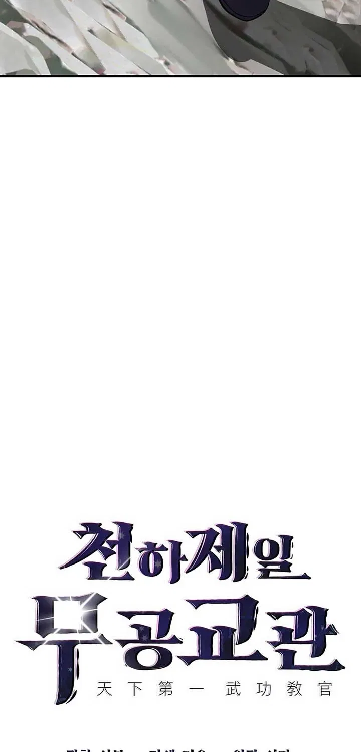 The Best Martial Arts Instructor In The World Chapter 1 – Page 52