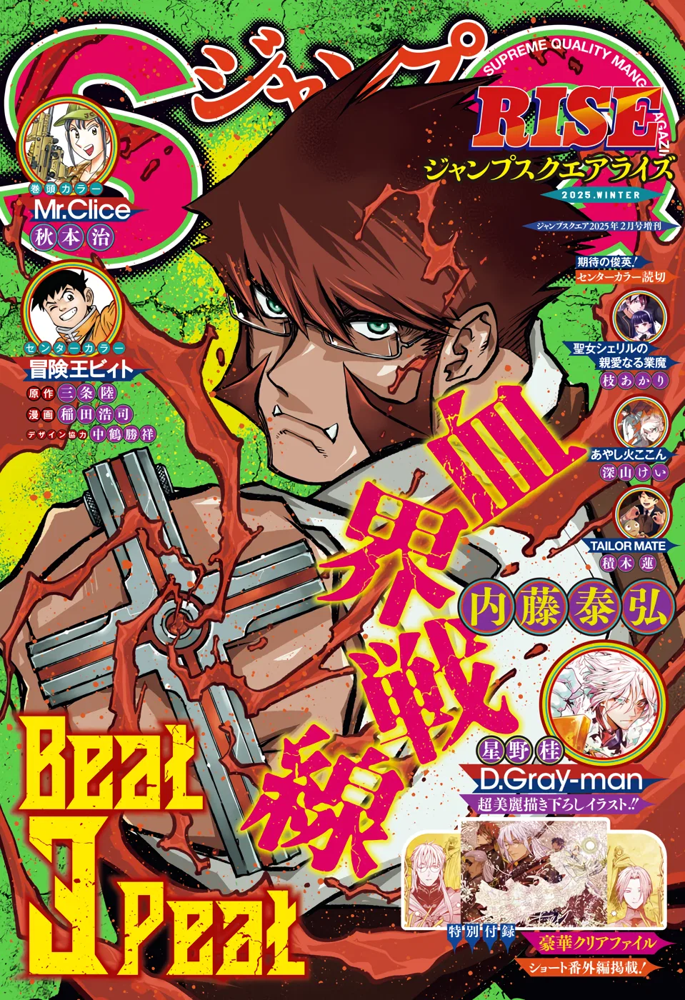 Kekkai Sensen Beat 3 Peat Chapter 10 – Page 1