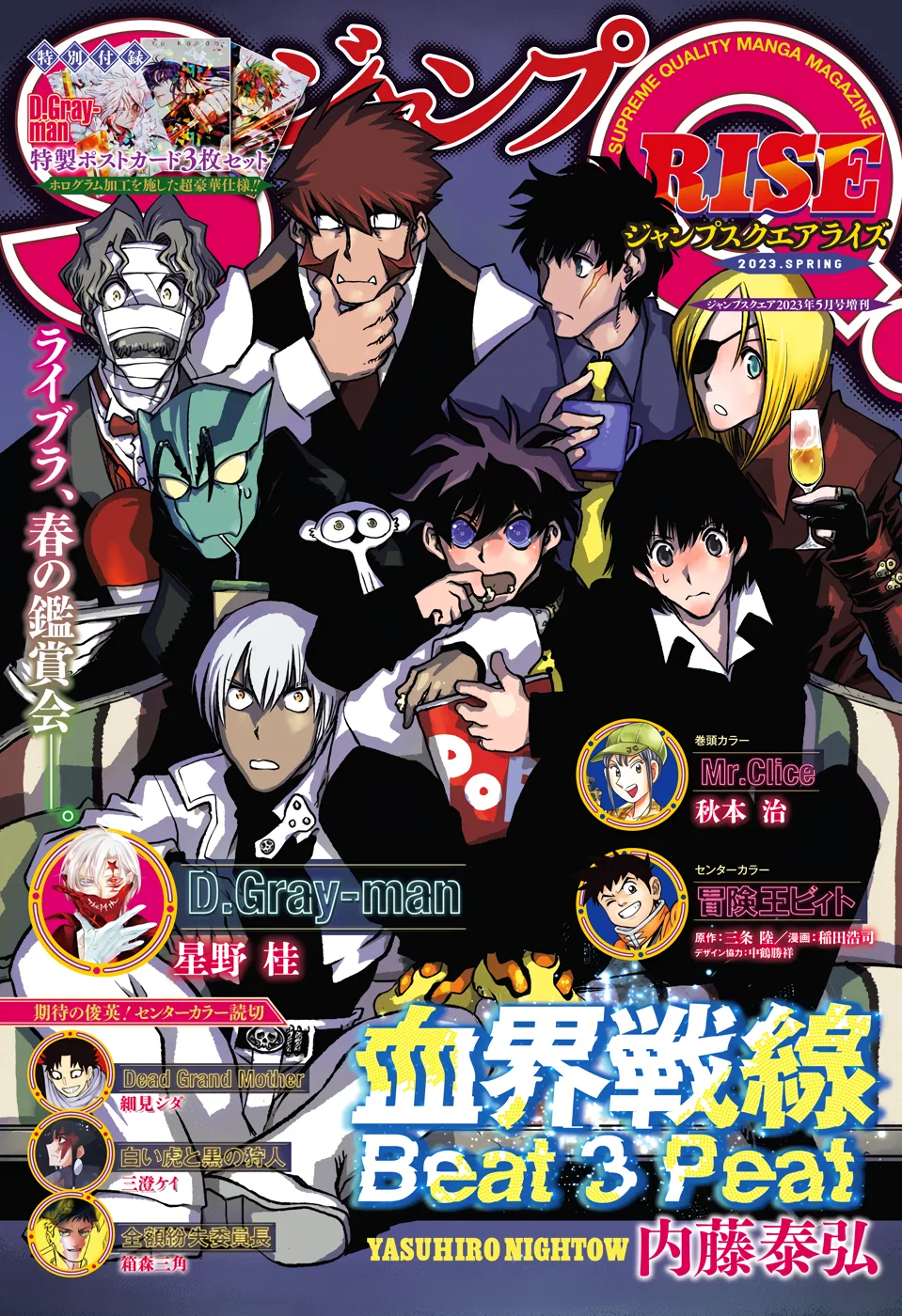 Kekkai Sensen Beat 3 Peat Chapter 3 – Page 1